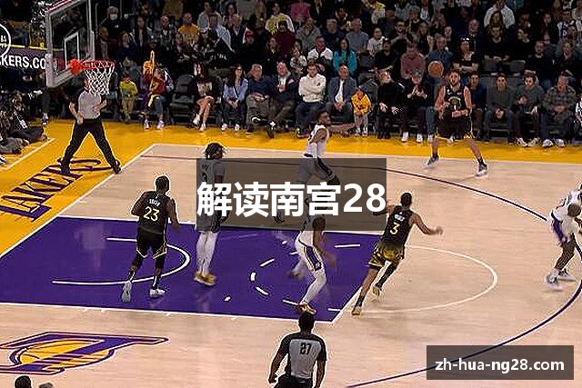 南宫28(NG28)App下载-南宫28官方网站